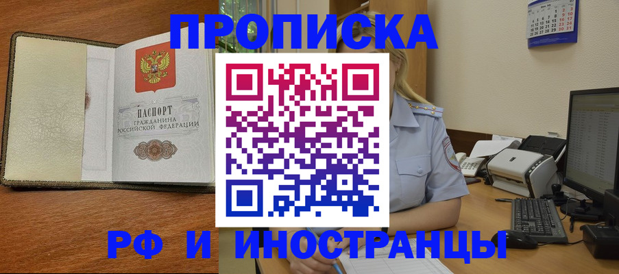 пропишу в квартире в Дегтярске