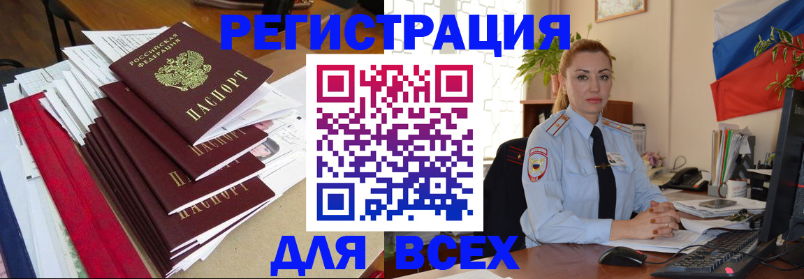 регистрация для школы в Дегтярске